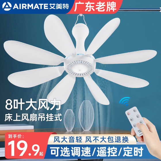 Airmate 작은 천장 팬 침대 큰 바람 기숙사 모기장 미니 바람 작은 선풍기 홈 침묵 교수형 유형