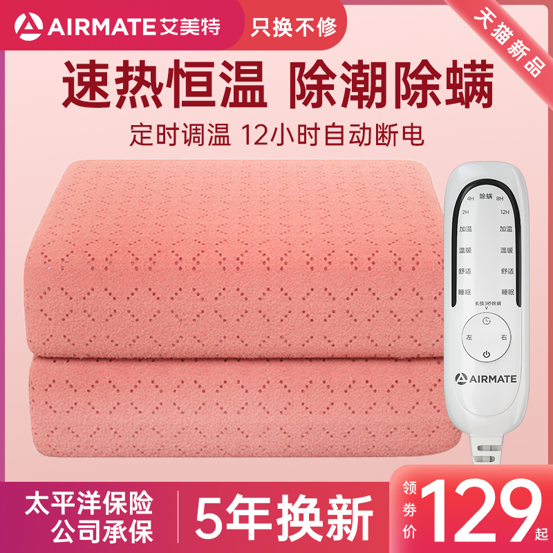 Emmett electric blanket single double double-cut thermostat electric blanket plumbing student dormitory home safety radiation without