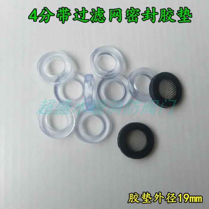 4-point shower head with filter gasket, water heater inlet pipe sealing ring, rubber gasket, anti-clogging gasket