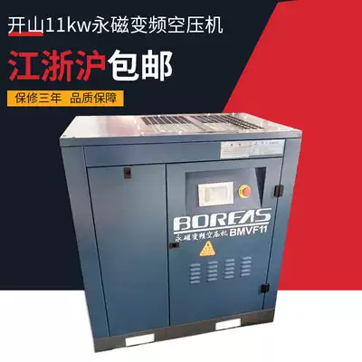 Kaishan brand 11kw permanent magnet frequency conversion Screw Air Compressor Kaishan BMVF11 screw machine air compressor air pump
