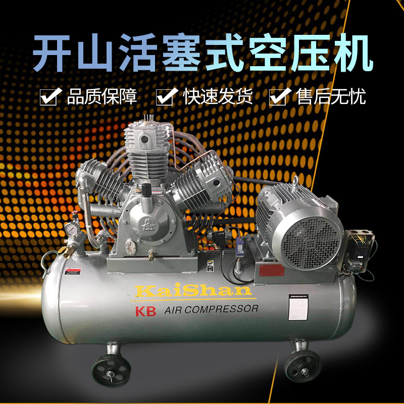 Zhejiang Kaishan Piston Machine KS75 100 Kaishan Mobile Piston Machine KA KB KH Industrial Air Compressor