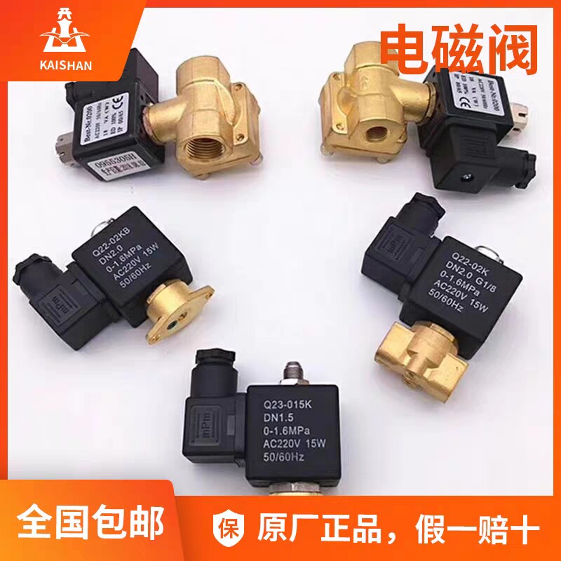 Screw air compressor accessories solenoid valve intake valve assembly electronic valve aluminum block Kaishan air compressor accessories assembly