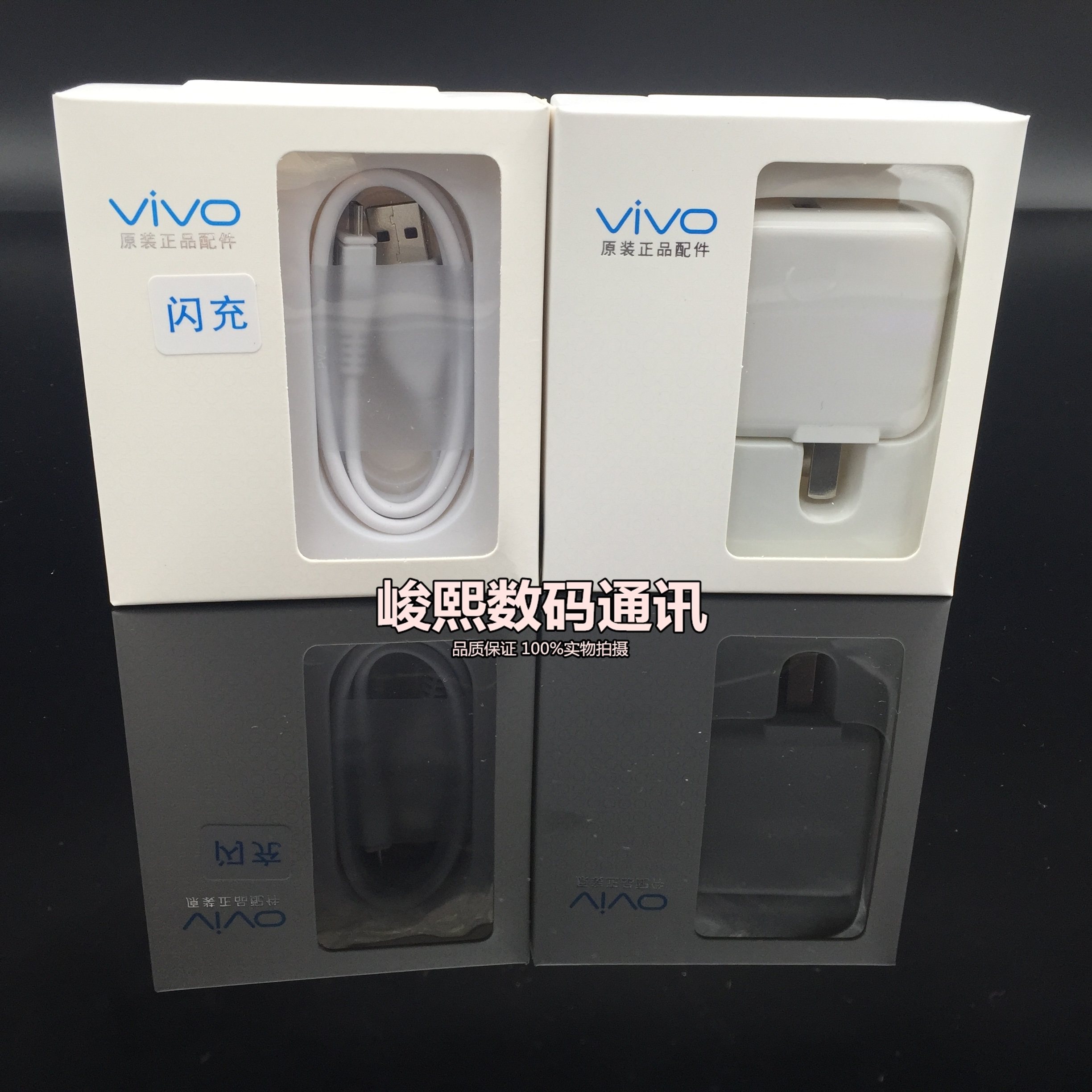chargeur VIVO - Ref 1296246 Image 6