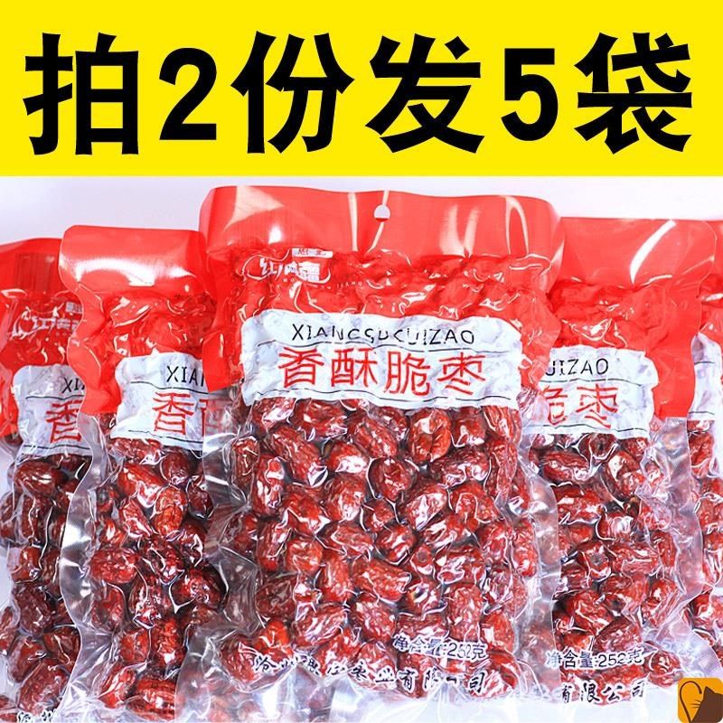 Jujube sweet to nuclear red dates Sihong crispy crispy jujube Cangzhou crisp specialty crisp jujube Cangzhou crisp specialty crisp jujube Hebei dried jujube without oil