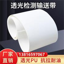 PU translucent belt translucent conveyor belt small white soft flat light detection security inspection machine ring industrial conveyor belt