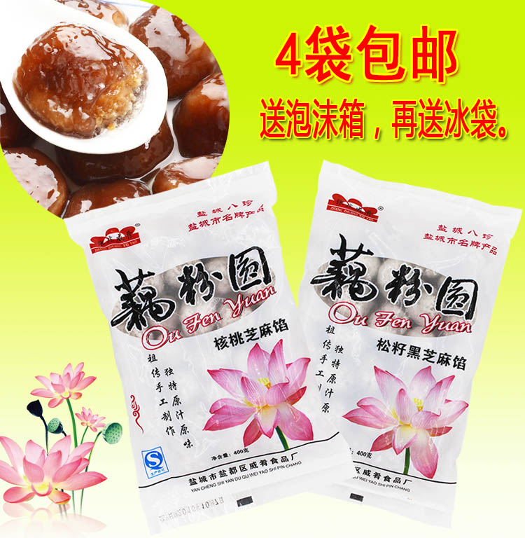Yancheng specialty lotus root powder dumplings Zhang Zhuang Wei cuisine 400 grams full 4 bags of Yangzhou Dongguan Street Jianhu dumplings