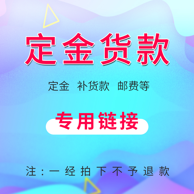 Balance Deposit Supplementary Postage