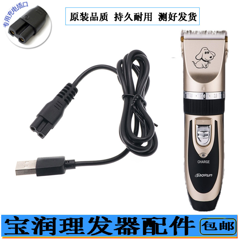Baoun Electric Push Clippers Hairdresser Charging Line 928 938A5 A6 P2 X6 X5 X5 P6 P7 T1 T1 P6 accessories