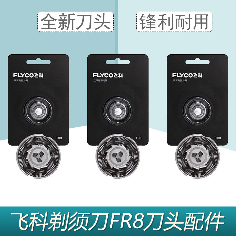 Feike razor head 3 head original accessories fs373 fs376 fs339 fs336 fs372 fs360