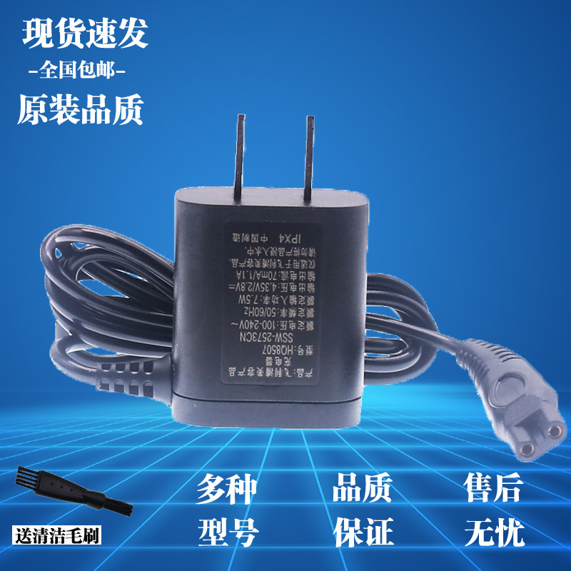 Applicable to Philips Li Jun charger 8507 for HC1055HC1066HC1088HC1099 accessories