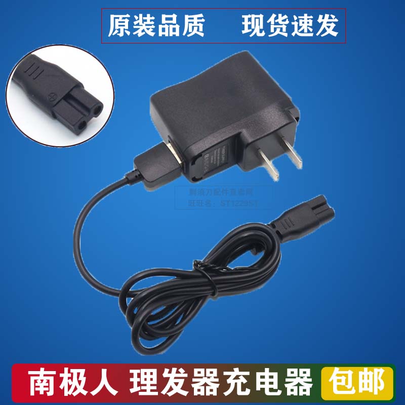 Nanji R5 C5 processor Electric shearing Electric shearing charger USB power cord accessories