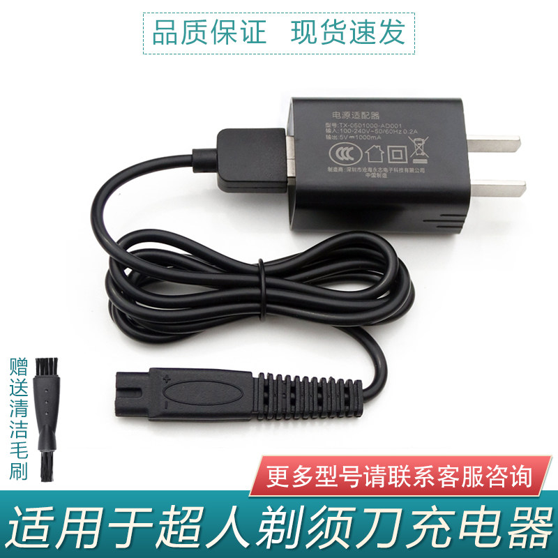 SID Superman Shaver Knife Charger Universal RS7325 7350 335 339 SA7253 accessory line