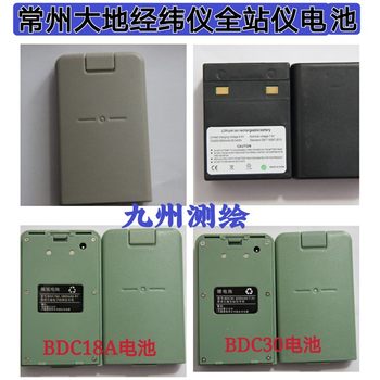 常州大地经纬仪DE2A DE2A-L电池BDC18A充电器大地全站仪电池BDC30