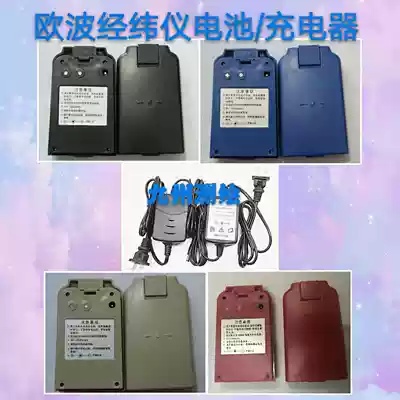OUBO theodolite battery FDT2CSL FDT2 FDT2GC FDTL2CA Electric theodolite battery OUBO charger