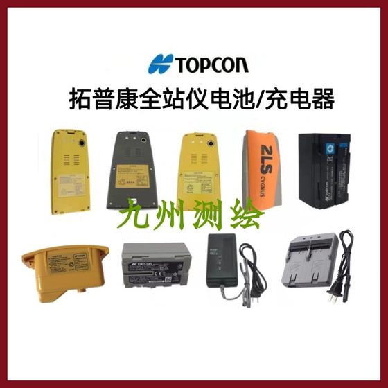 Topcon 토탈 스테이션 배터리 TBB-2BT-52QA/L2/65Q/30Q/50Q/24QW 배터리 충전기