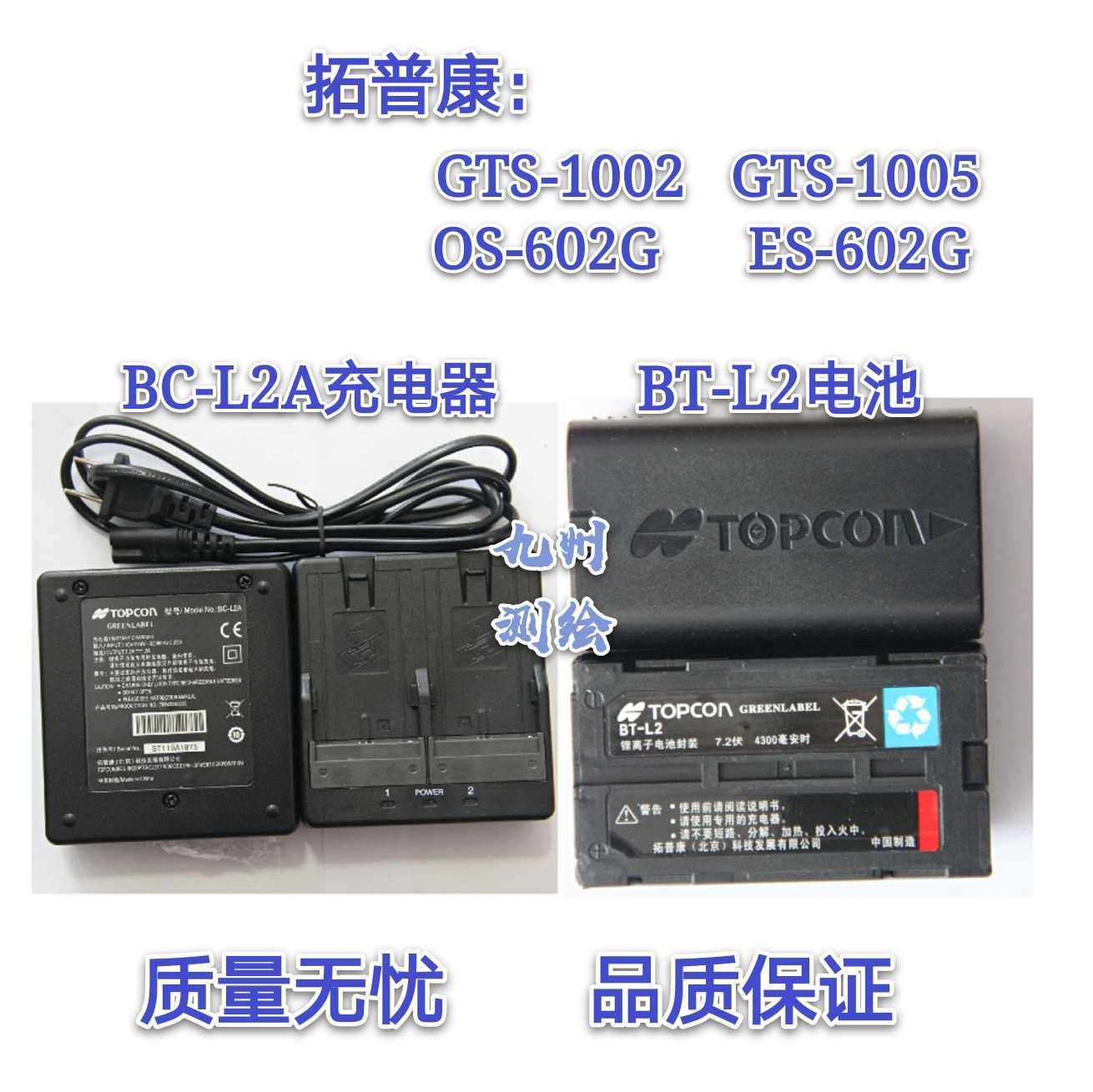 Tupulcon full station instrument GTS-1002 5 OS-602G OS-602G ES-602G BC-L2A BC-L2A BT-L2 battery-Taobao