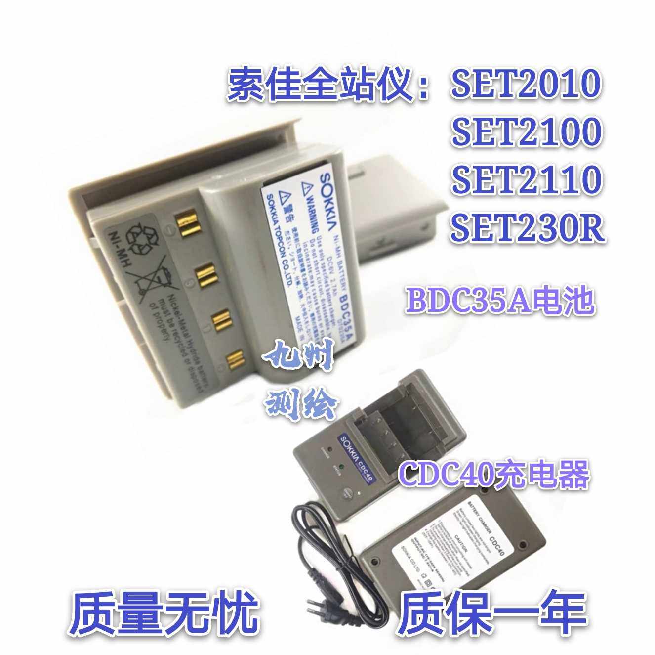 Suitable for Suojia SET2010 2100 SET2110 SET230R total station battery BDC35A battery
