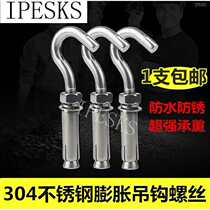 Accessories for pegging screws hook peng expansion screws