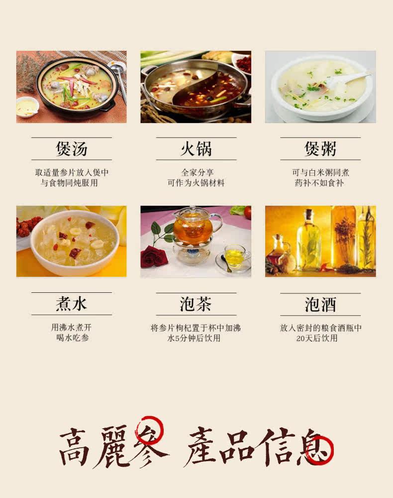 Gaoli ginseng_08.jpg