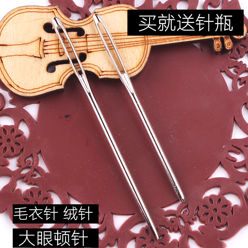 DIY stitches hand sewing needles dun tou zhen da yan zhen sweater mao xian zhen macroporous needle sweater needle yuan tou zhen