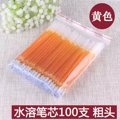 Water-soluble pen Cross-stitch special tool drawing grid refill Washing pen marking pen 100 thick head yellow