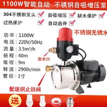 Self-priming pump High-power high-lift well pump Water purifier booster pump Household automatic water flow switch