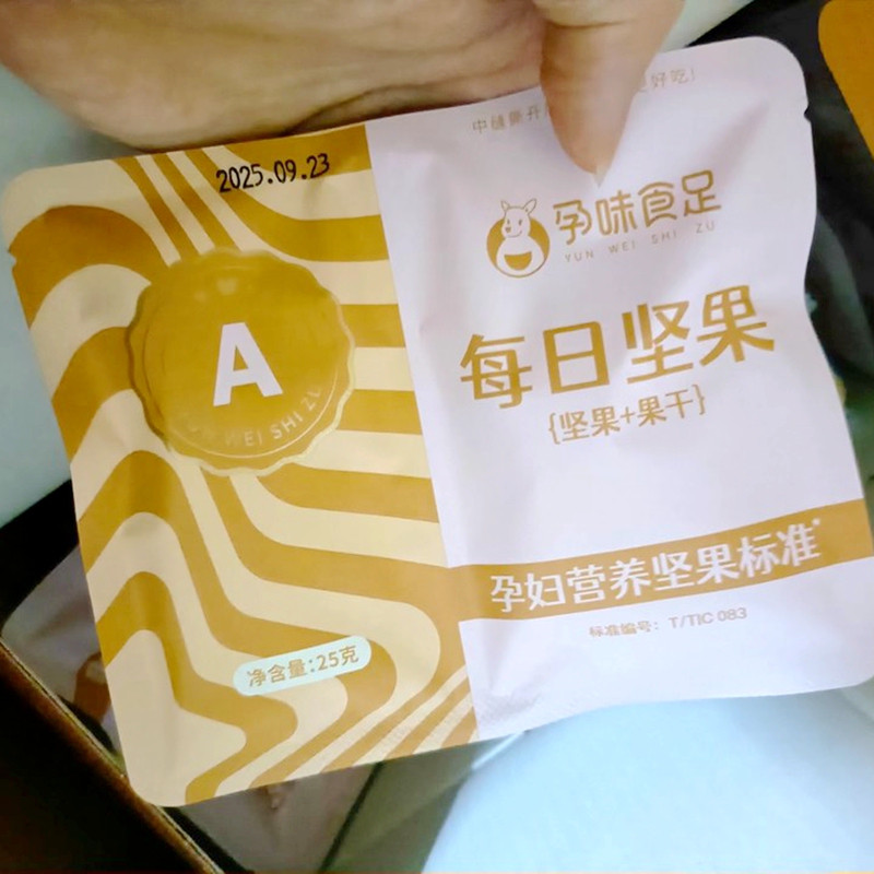 Pregnancy-Friendly Mixed Nuts Snack for Pregnant Women, Additive-Free Nutritious Snack Suitable for Consumption during Pregnancy