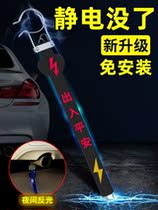 Small steam vehicle suv guide F to electrostatic belt drag floor with exhaust bobbin pendant special grounding wire chain tail strip anti-static