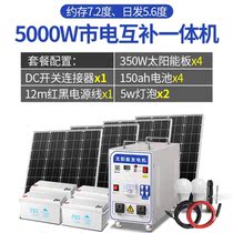 Solar power panels for home charged electricity panels with storage electric outdoor charging plate waterproof indoor roof mobile phone