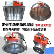 Wind pipe air volume regulating valve manual electric pneumatic adjusting pipe valve with galvanized iron leather stainless steel wind valve
