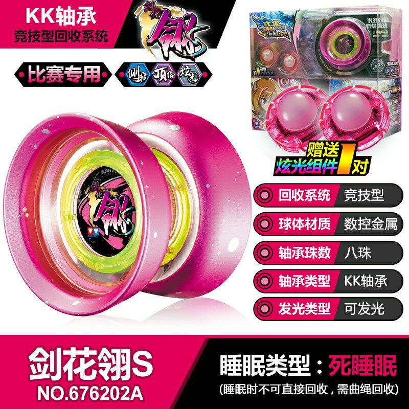 Audi Double Diamond Yo-Yo Huoli Boy King 5 Sword Flower Ling S Electro-optic Elf Hurricane Blade Fancy Girl 6 Slippery Ball