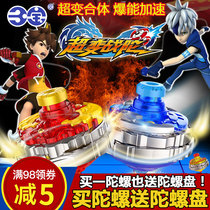 Three treasures super-changing war gyro childrens gyro toy new pull line rotating battle king Aurora Pegasus dream disk boy