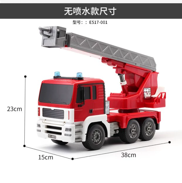 Double Eagle Fire Truck Toy Large Model Water Spray Lift Set Boy Super Alloy Ladder Child Remote Control Car