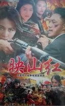 (Yingshanhong) Ye Xuan Tian Hairong Wang Xin DVD