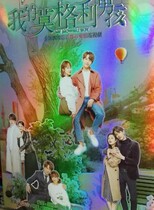 (My Mowgli Boy) Ma Tianyu Yang Zi Wu Haoze HD DVD