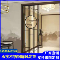Modern minimalist stainless steel screen partition custom Restaurant Hotel Villa hollowed out entrance partition background wall