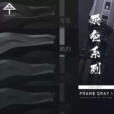 (Breeding glue Park) AnchoreT warm gray model skeleton color spraying special oil paint 4 colors