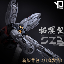(Official direct marketing) Yuguo Paradise new MG Sazabi GK modified backpack universal expansion pack (including Shield)