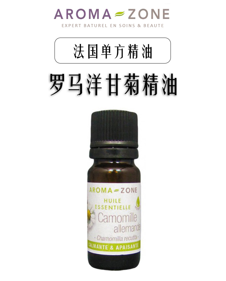 Hương thơm vùng Pháp Pháp Tinh dầu hoa cúc La Mã Pháp 5ml CAMOMille ROMAINE - Tinh dầu điều trị tinh dầu giá rẻ