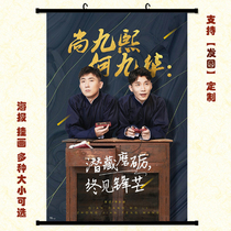 Shang Jiuxi He Jiuhuas surrounding support posters Deyun Society He Shang painted student dormitory decoration wall stickers customization