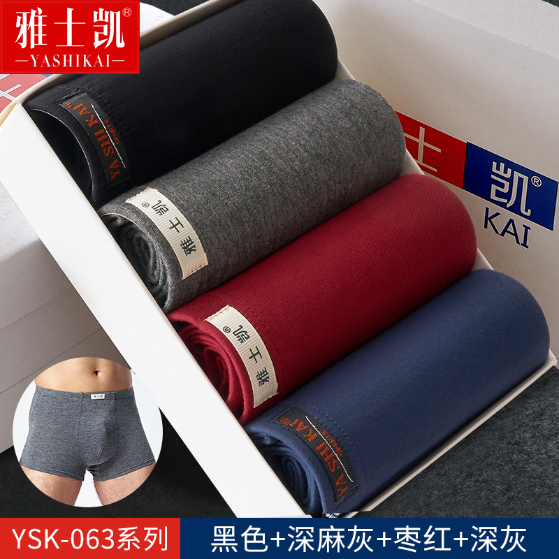 Mens quần lót mens Modale phẳng góc quần cotton mùa hè thở triều trẻ cá tính lụa băng bốn-góc kích thước lớn quần đầu.