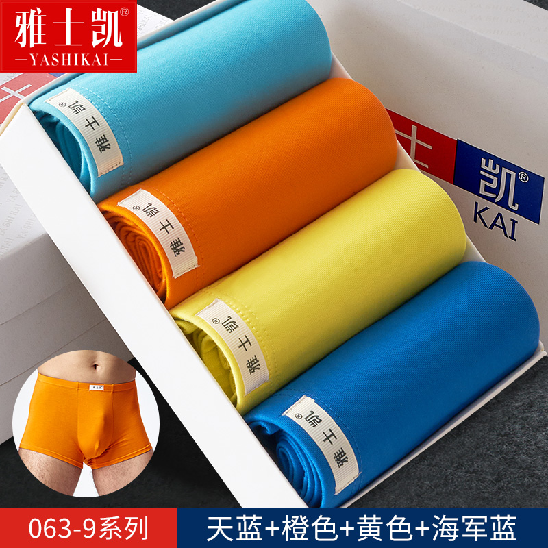 Mens quần lót mens Modale phẳng góc quần cotton mùa hè thở triều trẻ cá tính lụa băng bốn-góc kích thước lớn quần đầu.