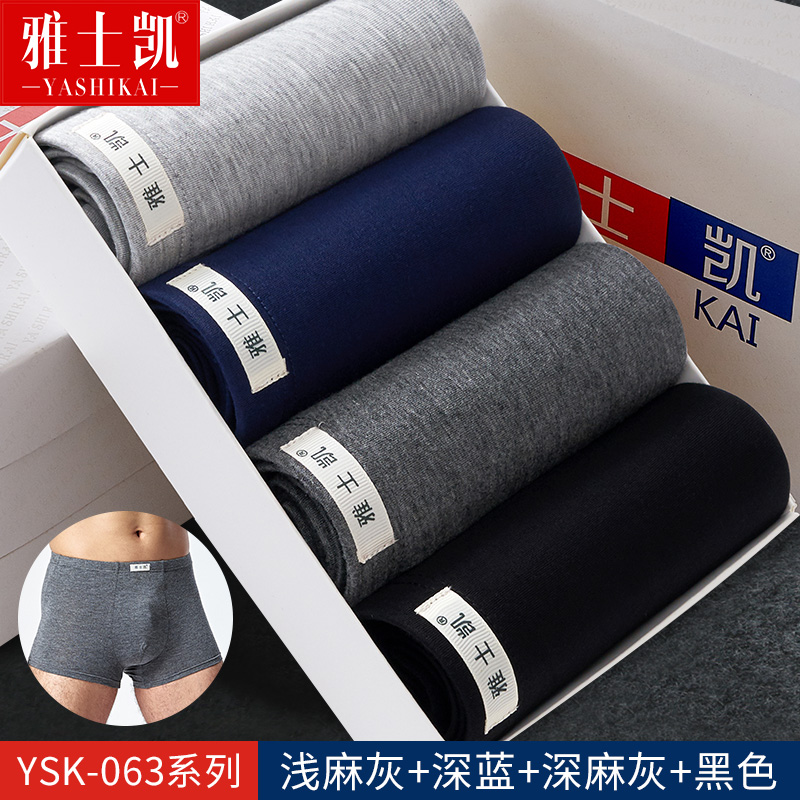 Mens quần lót mens Modale phẳng góc quần cotton mùa hè thở triều trẻ cá tính lụa băng bốn-góc kích thước lớn quần đầu.