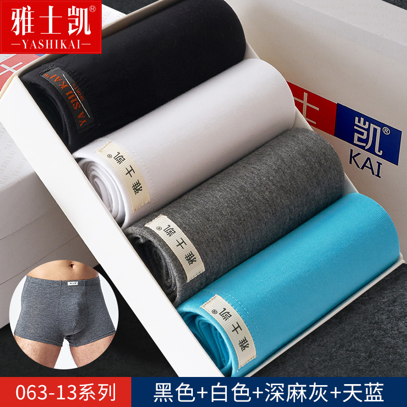 Mens quần lót mens Modale phẳng góc quần cotton mùa hè thở triều trẻ cá tính lụa băng bốn-góc kích thước lớn quần đầu.