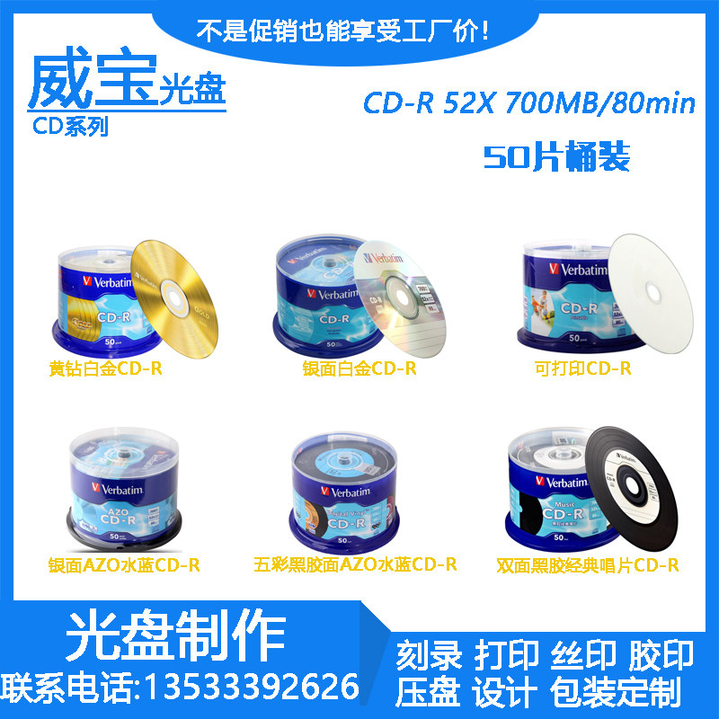 Original Weibao CD-R Silver surface yellow diamond surface black glue blue AZO CD-R burning disk