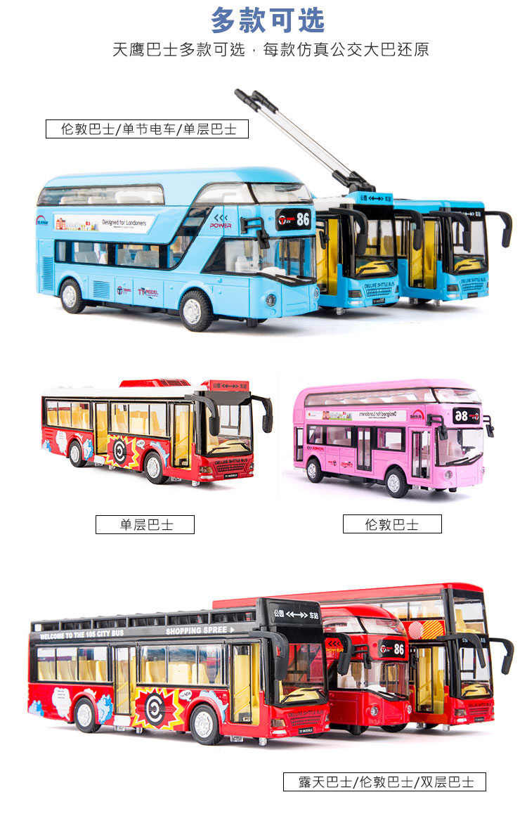 Xe buýt Skyhawk xe buýt hai tầng hợp kim xe buýt lớn mở cửa xe buýt trẻ em đồ chơi mô hình xe buýt - Chế độ tĩnh mô hình xe khách universe