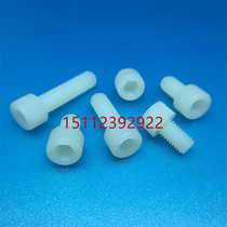 Cup head hexagonal nylon screw hexagon socket head bolt plastic plastic screw hand screw M8 * 60