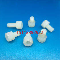 Nylon screw hexagon socket head Cup head hexagon Bolt plastic plastic screw hand screw M10 * 120