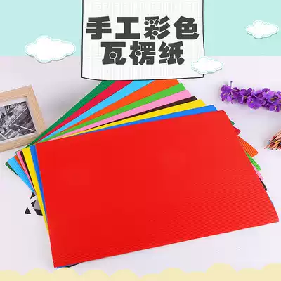 Corrugated paper handmade materials Paper folding Kindergarten children's diy works production a4 ten-color single-sided paper-cutting materials