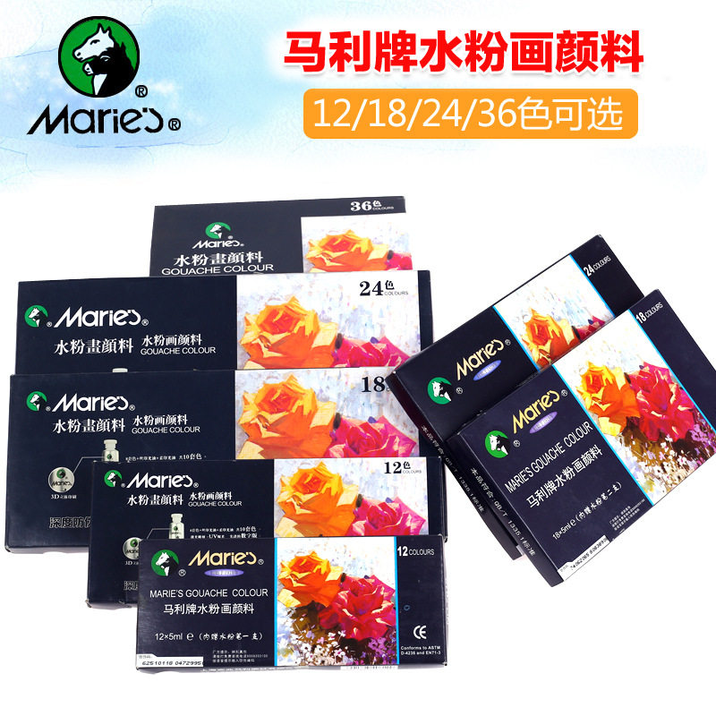 Marley Water Pink Pigment 24 Color 12 Color 18 Color Student Horsepower Mary Children Painting Watercolor Paint